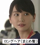 2008年(20歳)ドラマ「コードブルー」に出演した時の新垣結衣の髪型はロングヘアのまとめ髪