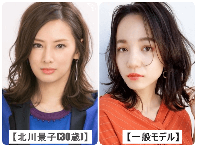 外ハネミディアムを北川景子と一般モデルで比較