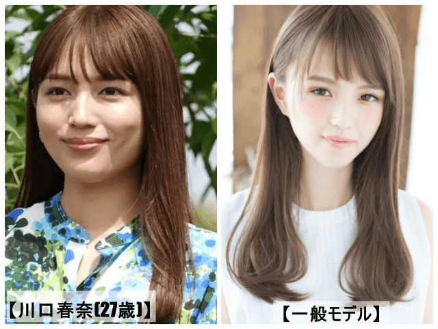 さらさらストレートのロングヘアを川口春奈と一般モデルで比較