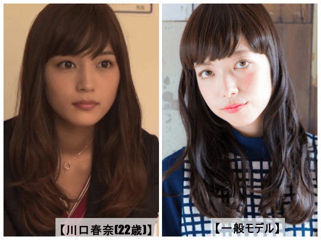 ゆるパーマのロングヘアを川口春奈と一般モデルで比較