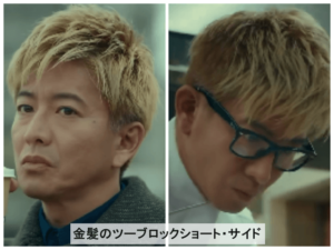 【グランメゾンパリ】キムタクの髪型(金髪ヘア)を画像と共に徹底解説! - しまりえブログ