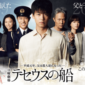 2020年ドラマ『テセウスの船』に出演時の竹内涼真さん