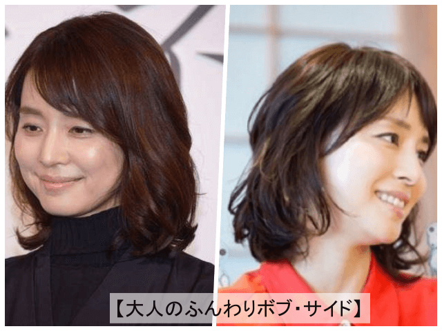 石田ゆり子の最新髪型2026！ベリーショートから定番ボブの頼み方まで徹底解剖(02)