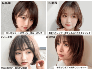 【噂】 ボブ が 似合う 人 の 特徴 最新画像・動画まとめ #956