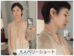 【石田ゆり子の髪型】ベリーショートに大胆イメチェン!大人ボブとの比較&オーダー方法も解説 - しまりえブログ