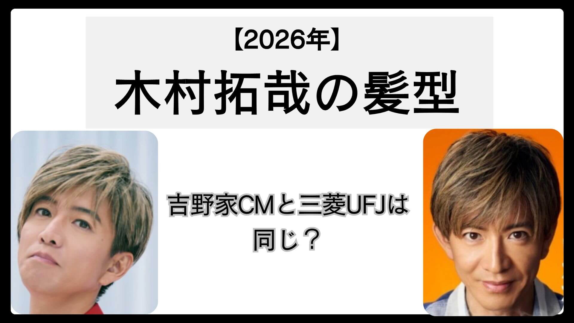 活動歴および当時の関連ビジュアル記録