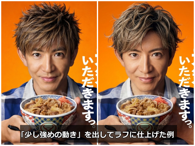毛先に束感を作ることでトレンド感強めのヘアアレンジをしているバージョン