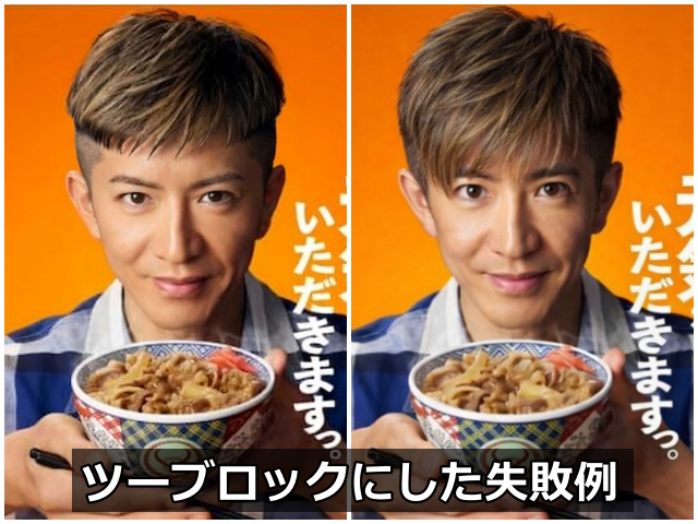 キムタクの前髪長めの大人レイヤーショートをツーブロックにしたイメージ画像