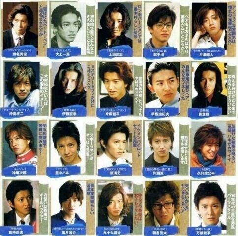キムタクの歴代髪型をまとめた画像