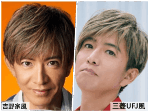 【2026最新】キムタクの髪型セット術|ワックスは何使う?吉野家CM・三菱UFJ風を朝3分で再現