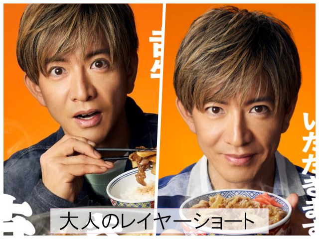 2026年のキムタク最新ヘアスタイル