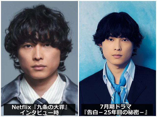 画像左:九条の大罪出演時の松村北斗 画像右:7月期ドラマ『告白-25年目の秘密-』出演時の松村北斗