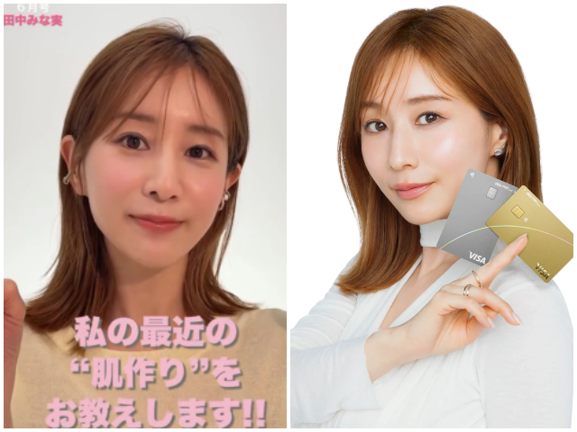 田中みな実さんの「ロブ・ミディアム(VOCE・au PAY風)」のヘアスタイル