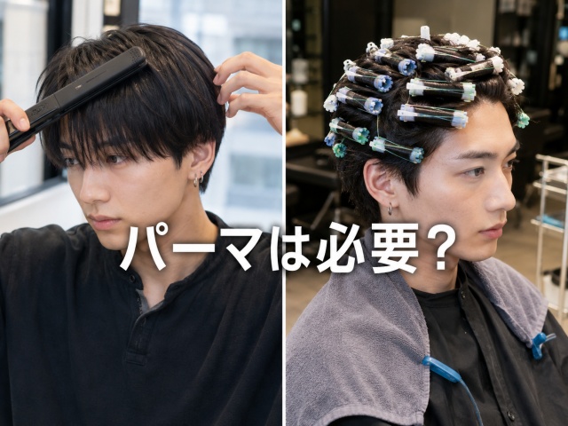 ① 黒髪重めマッシュ④ 短髪・マッシュショート ベースカットで丸みが作られていれば、ストレートアイロンで毛先を軽く内巻きにするだけでも再現しやすい場合があります。軽いくせ毛の方なら、ドライヤーの乾かし方だけでも自然な丸みが出やすくなります。