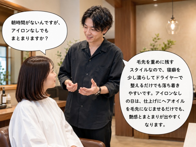 朝のセット方法について質問する女性客とそれに答える美容師
