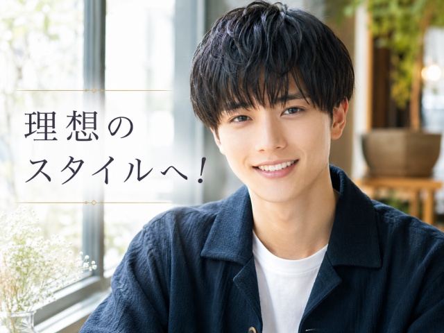自分に合った松村北斗風ヘアで理想のスタイルを手に入れた男性のイメージ