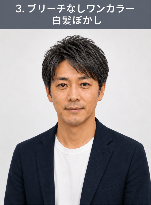 ブリーチなしワンカラー白髪ぼかしのイメージ