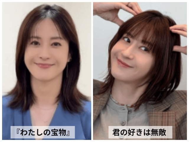 松本若菜の『わたしの宝物』と『君の好きは無敵』の髪型比較
