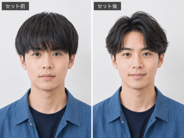 中村敬斗風ヘアのセット前後を比較した画像。左は前髪が下りた重めの状態、右は自然な毛流れを作ったセット後のスタイル。