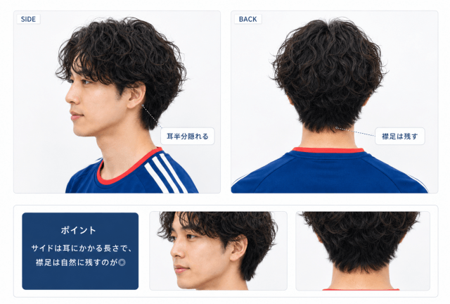 田中碧風ヘアのサイドと襟足の長さが分かる参考画像