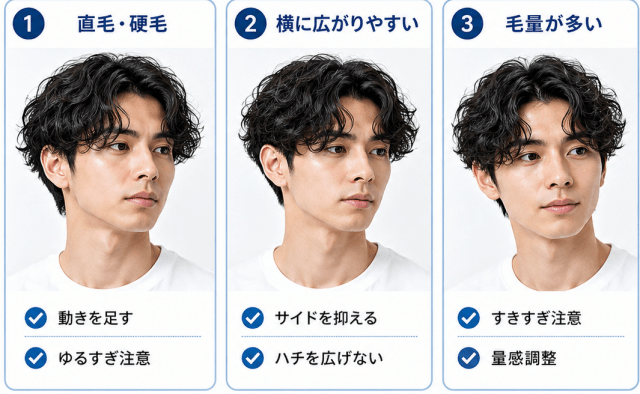 田中碧風ヘアが似合いやすい人と似合いにくい人の特徴を比較した画像