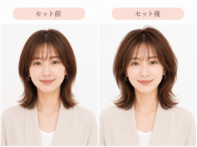 松本若菜風ネオウルフのスタイリング前とスタイリング後の比較