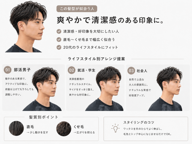 髙橋藍風短髪が似合う人の雰囲気が分かる別角度画像