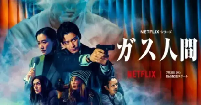 Netflix『ガス人間』で岡本刑事を演じる小栗旬の最新髪型。マッシュウルフ調ショートの全体イメージ