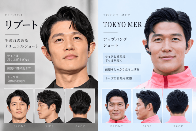 鈴木亮平のリブートとTOKYO MERの髪型比較